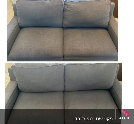 ספה אפורה עם כריות לפני ואחרי ניקוי